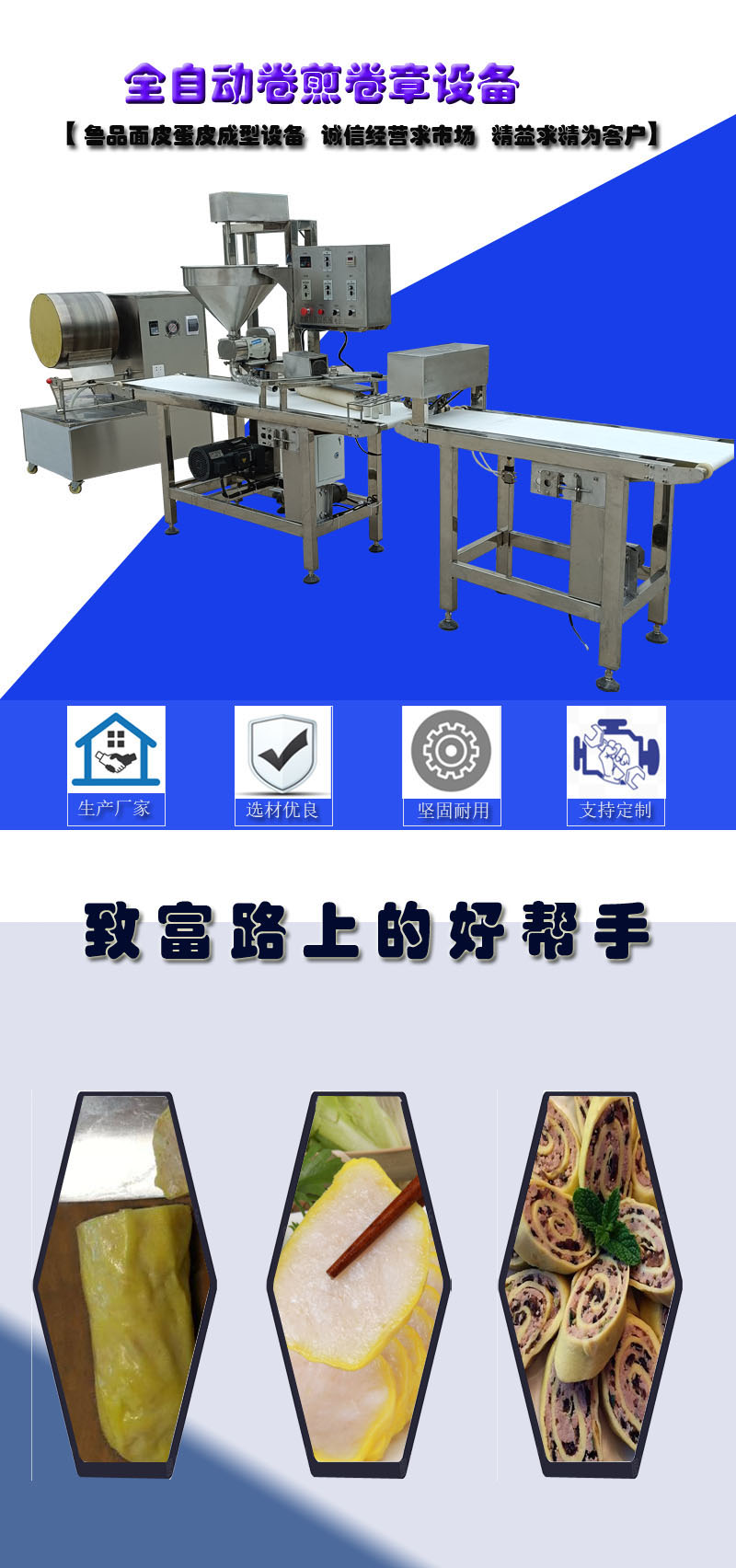 Fully automatic tip and seal rolling equipment Automatic meat roll making machine Seal rolling machine - Lupin