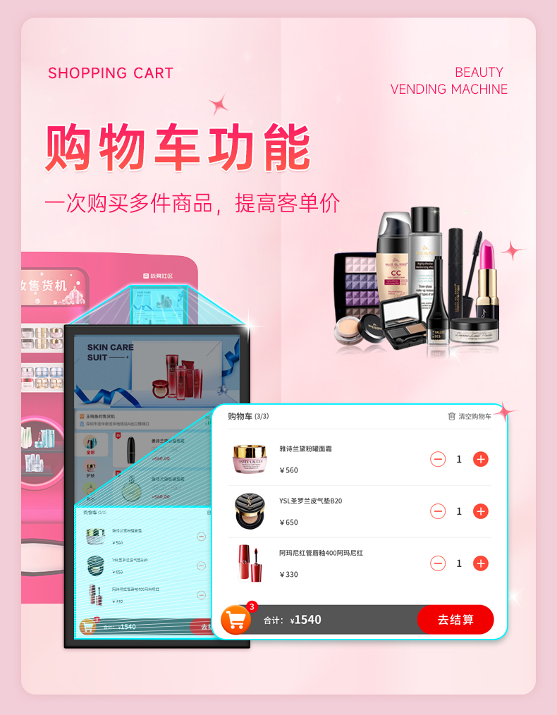 Bench cosmetics vending machine, makeup vending machine, lipstick gift machine, 24-hour unmanned self-service vending machine