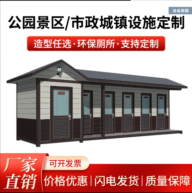 Outdoor municipal renovation Overall environmental protection of urban Public toilet Mobile foaming water-saving toilet Mobile toilet