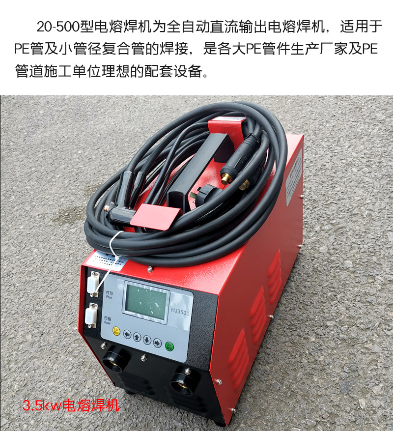 Gas fully automatic electric fusion welding machine, steel wire mesh framework welding machine, PE pipe hot melt machine, PPR pipe welding machine