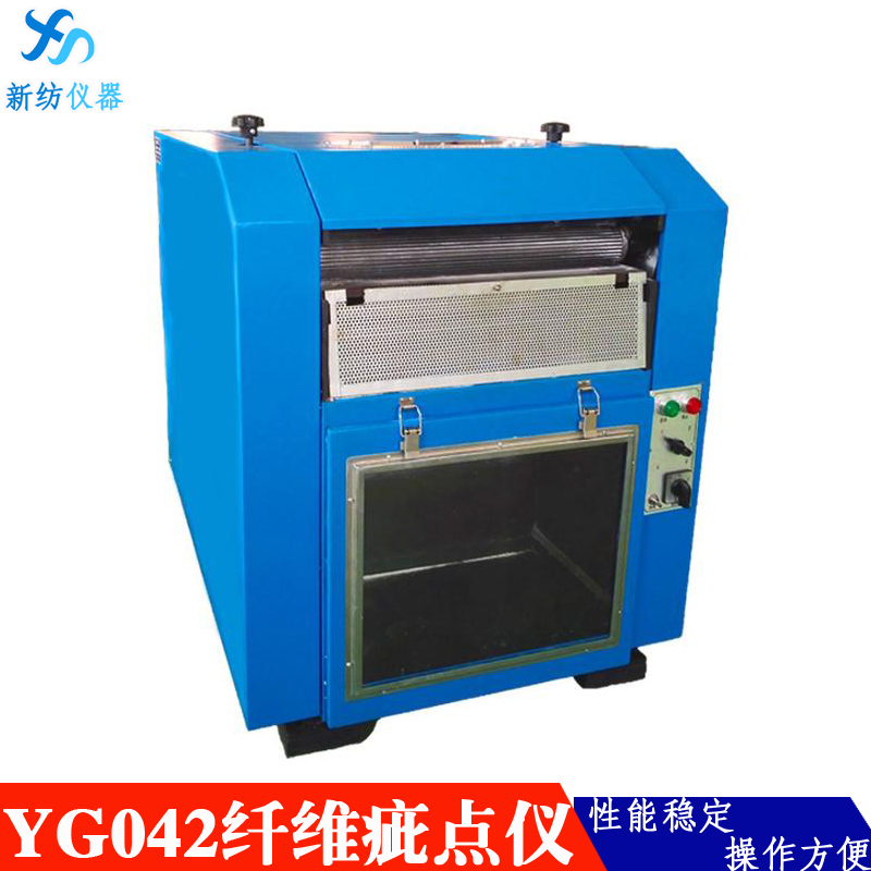 YG041 Raw Cotton Impurity Analysis Machine is used to detect impurities and defects in cotton and short fibers