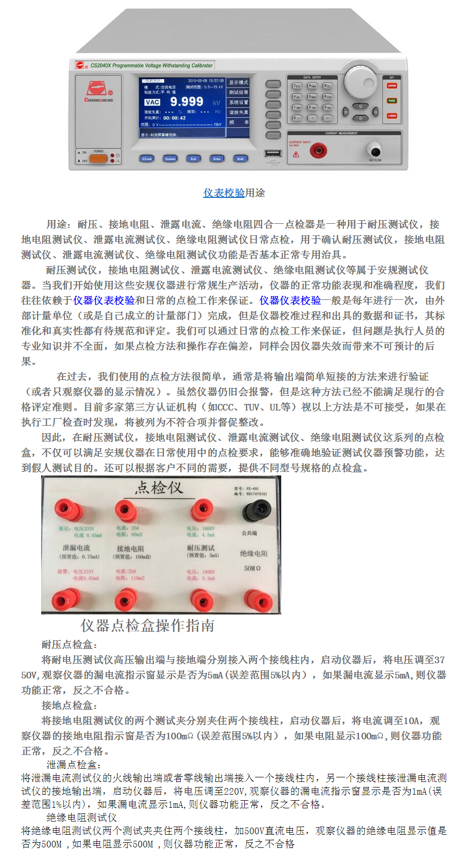 Temperature transmitter calibration, pressure gauge detection, thermocouple measurement calibration mechanism