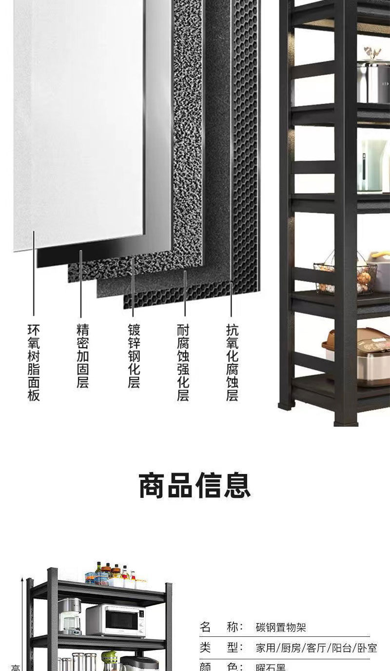 Senjun Industrial Kitchen Storage Shelf, Floor to Floor, Four Layer Extra Thick Storage Shelf, Microwave Oven Storage Shelf