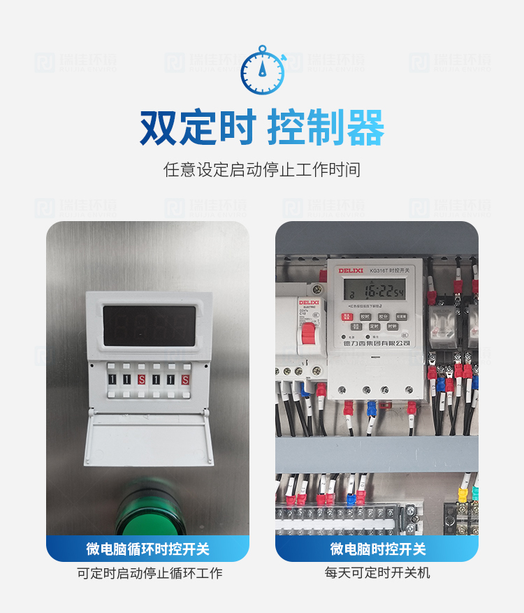 Spray system Artificial fog deodorization and disinfection intelligent system High pressure deodorization host of feed farm