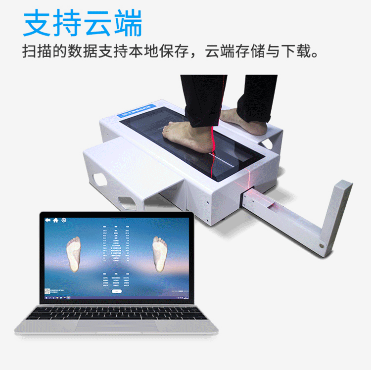 The application of foot 3D scanner in foot print scanning and correction insole customization deposit