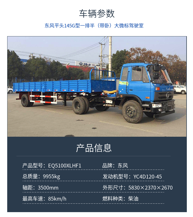 Dongfeng Original Factory Old Model 145 Flat Head Semi trailer Tractor Coach Car A2 Driving School Examination Vehicle