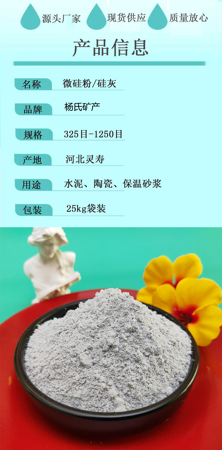 Semi dense silica fume concrete with addition of silica lime refractory material and micro silica powder for mortar