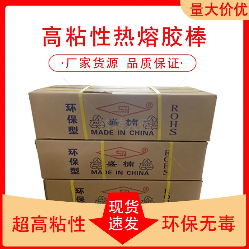 Recycle Fule Hot-melt adhesive pressure-sensitive adhesive granular adhesive box resin EVA rosin resin