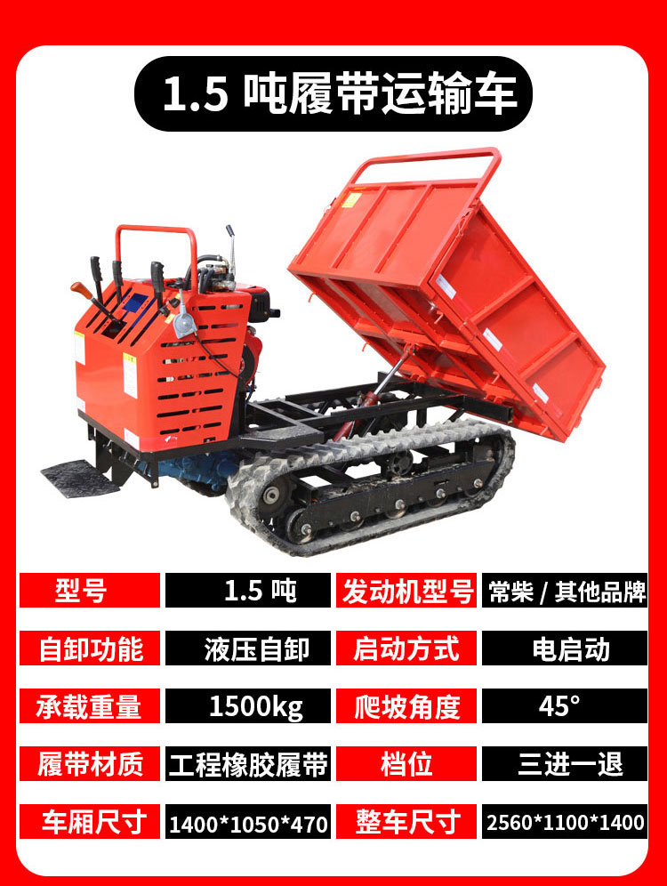 Diesel 3 ton crawler transport vehicle, small crawler tractor, agricultural self dumping mountain climbing machine