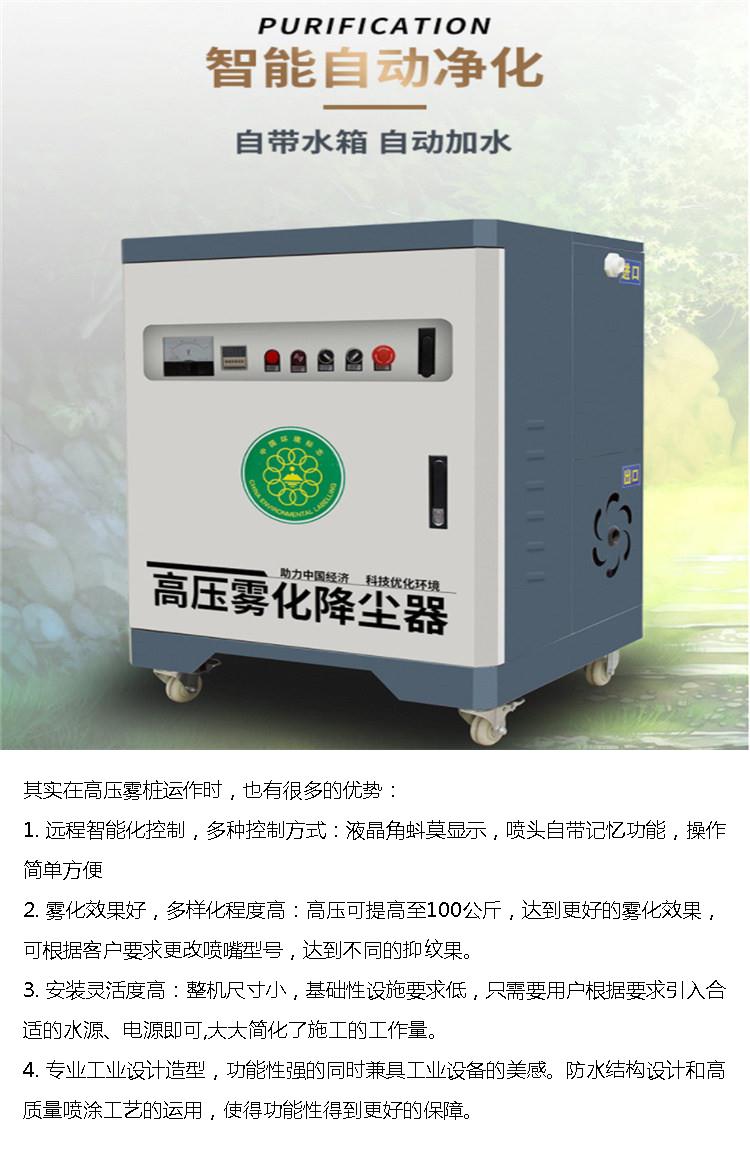 Outdoor intelligent spray pile Rotating fog pile dust suppression system Factory workshop fog pile