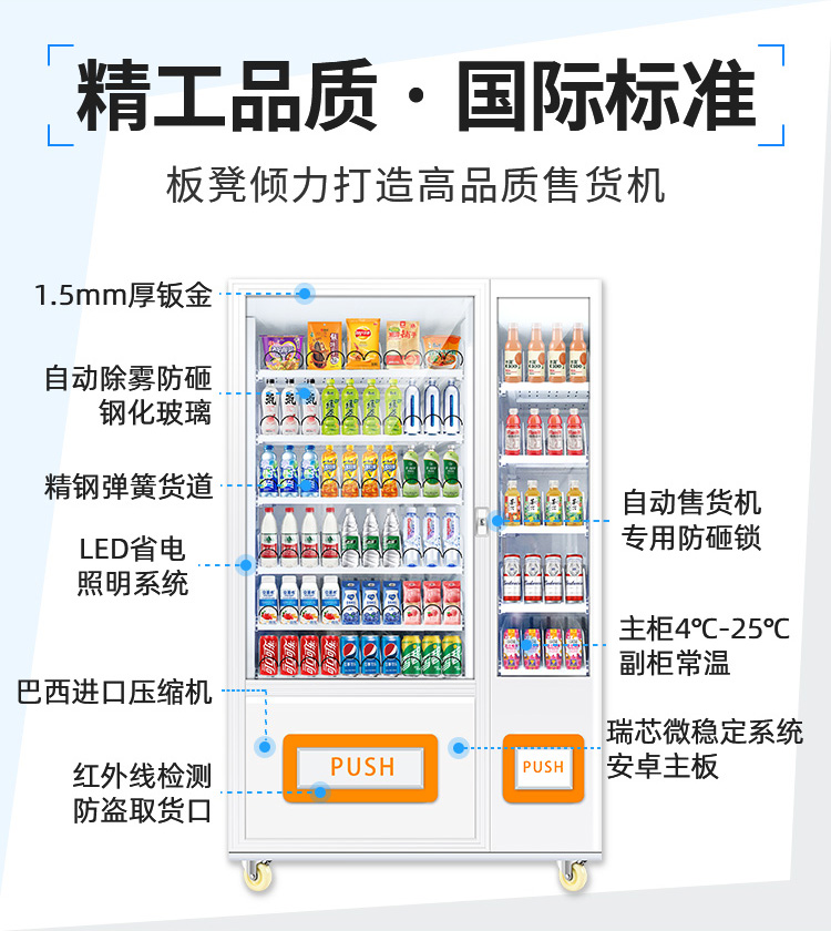 Bench vending machine scanning code for 24 hours, self-service unmanned refrigeration snack and beverage vending machine, commercial vending machine