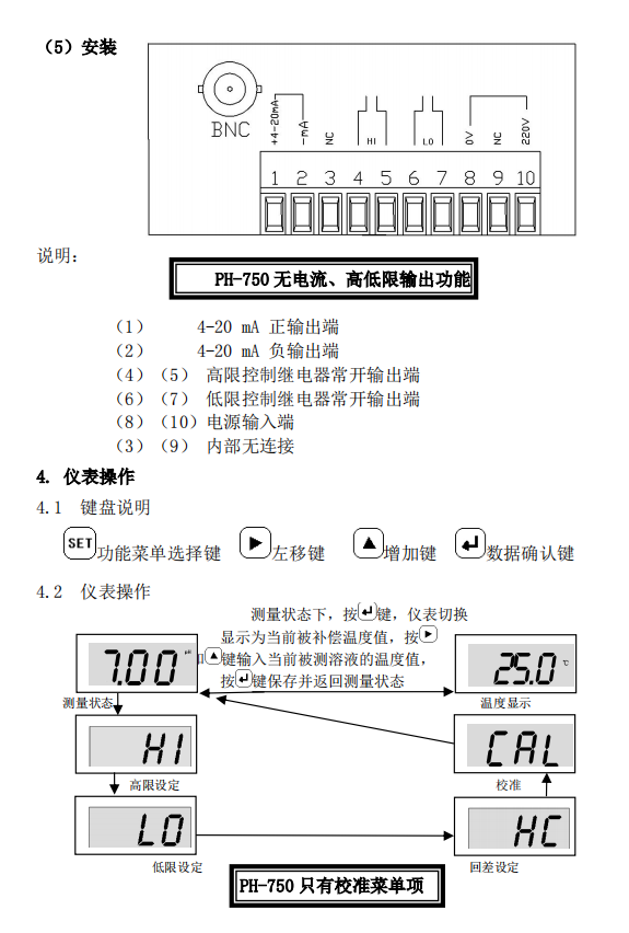 Online pH meter laboratory plug-in industrial pH meter pH measurement and control instrument calibration reagent Xianhe instrument