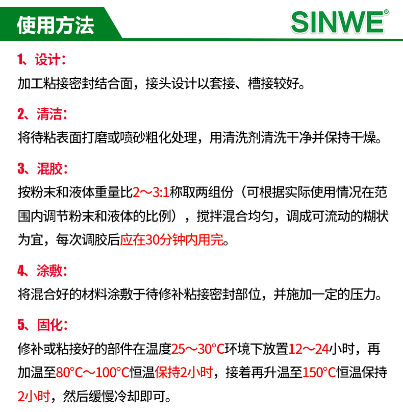 S521 High temperature resistant inorganic adhesive metal material hardware cast iron CNC turning tool extension stainless steel high temperature resistant adhesive