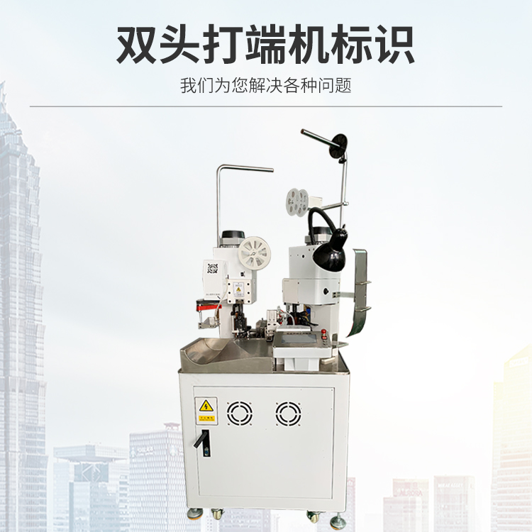 Xinrisheng High Speed Peeling and Terminal Crimping Machine Double End Terminal Machine Peeling and Terminal Tapping Machine