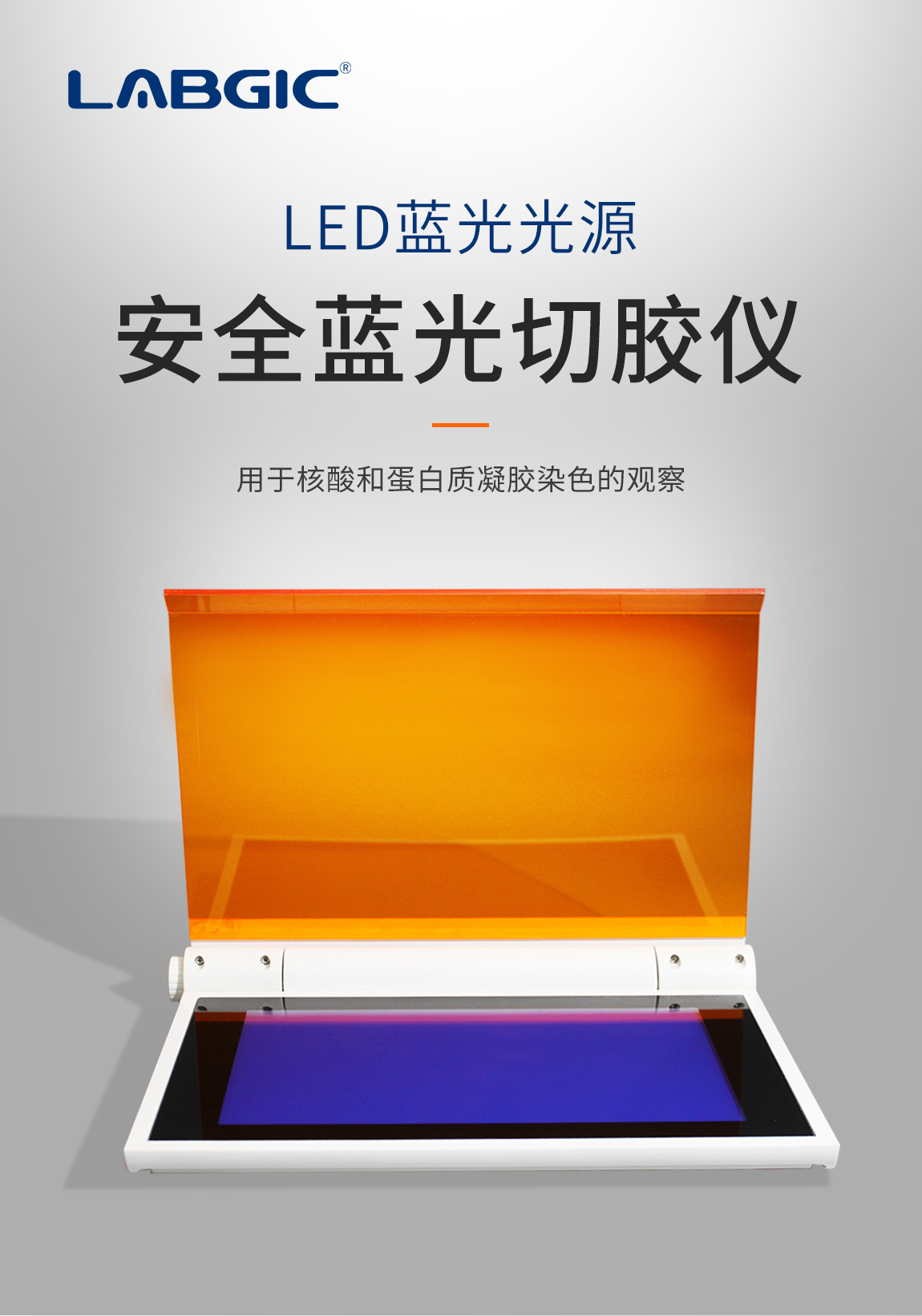 Jin Lan Safety Blue Light Gel Cutter BL-20 Electrophoresis Nucleic Acid Protein gel Staining Fluorescence Observation LED Lamp