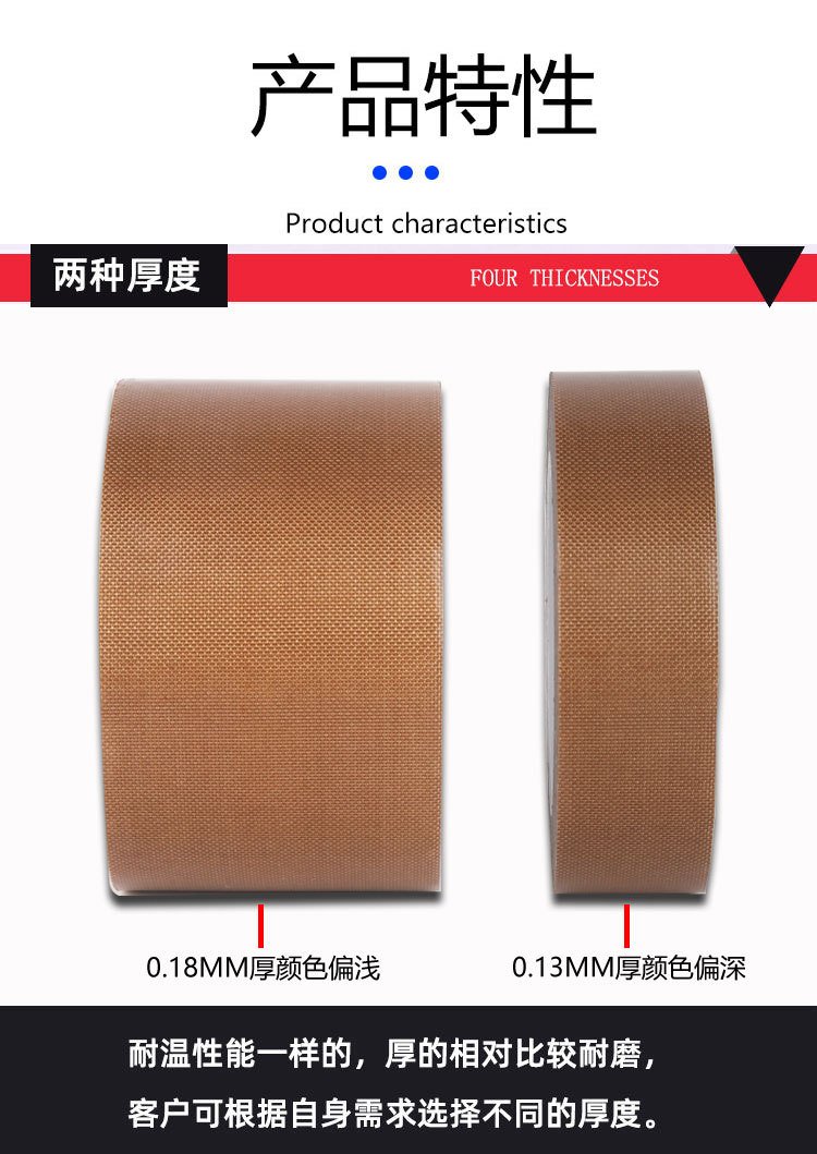 Teflon high temperature tape sealing machine insulation tape anti-stick insulation Teflon tape support customization