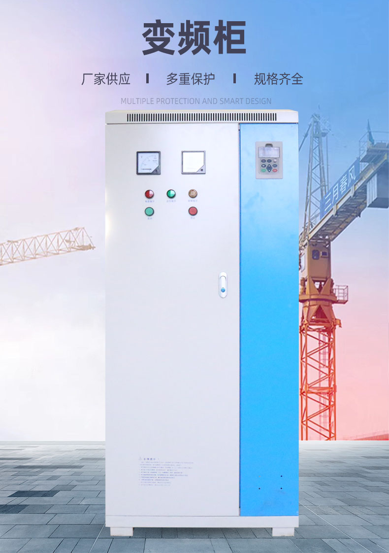 Positive frequency conversion distribution cabinet can be customized