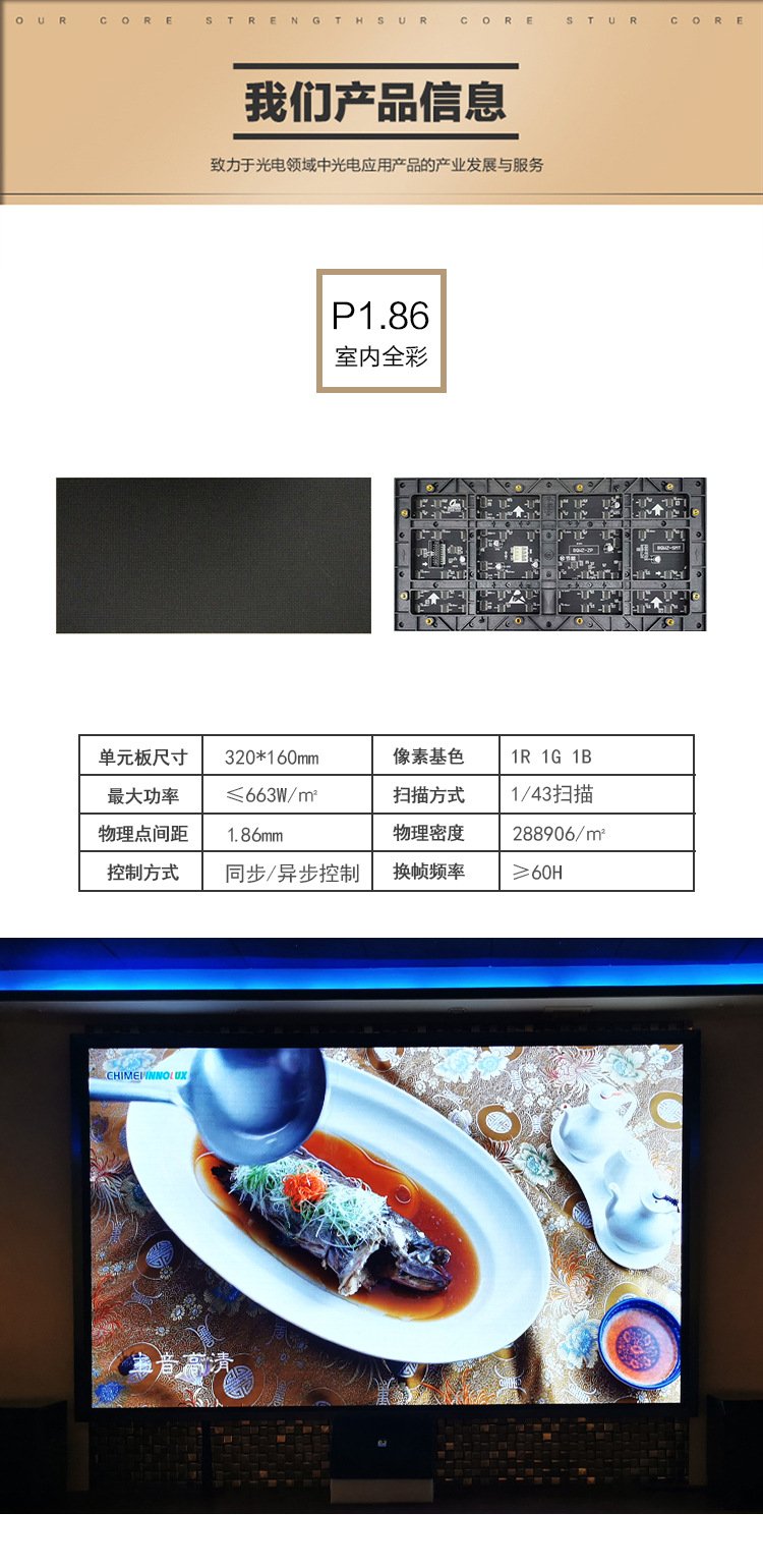 Customized full color LED display screen P1.86P2P2.5 High brush indoor stage electronic screen High Tech Haijia Colorful Brightness