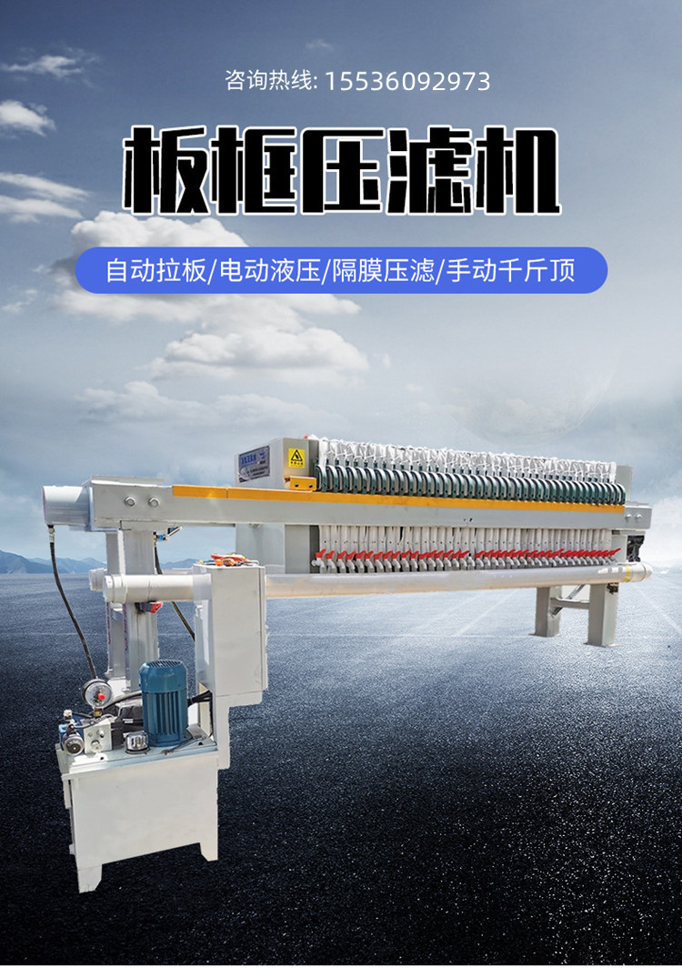 Hydraulic pressure automatic pressure maintaining filter press Belt type sludge treatment equipment of Paper mill