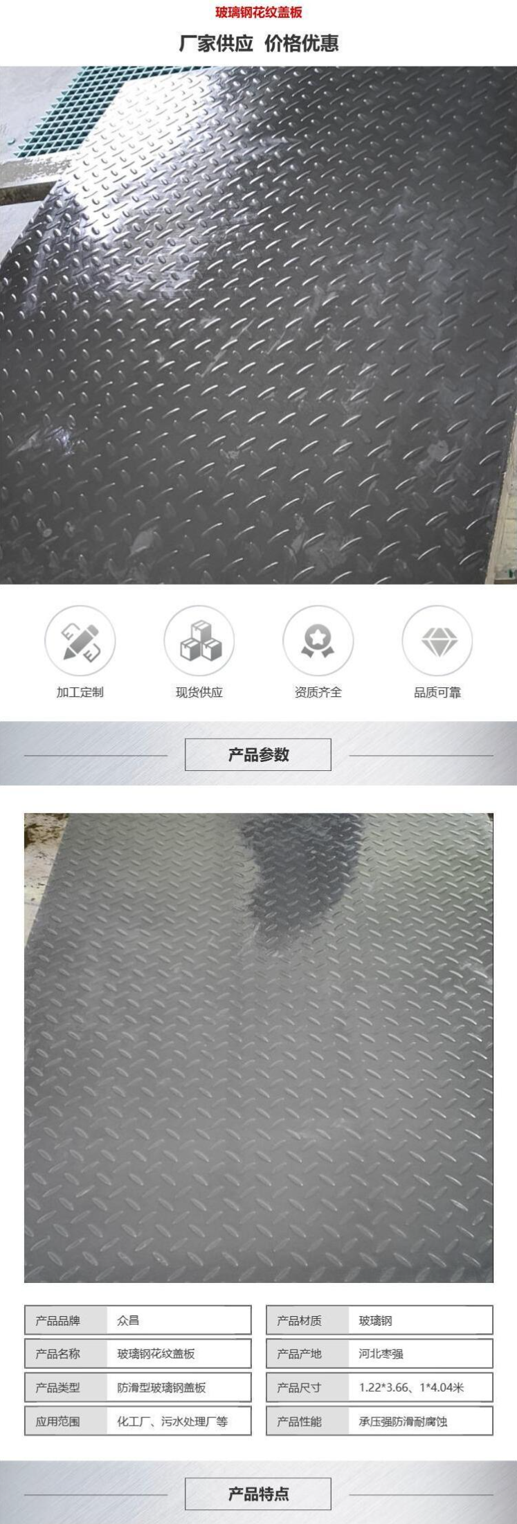 Cesspit ditch cover plate Odor ditch grille cover plate Zhongchang FRP material is antiskid and easy to install