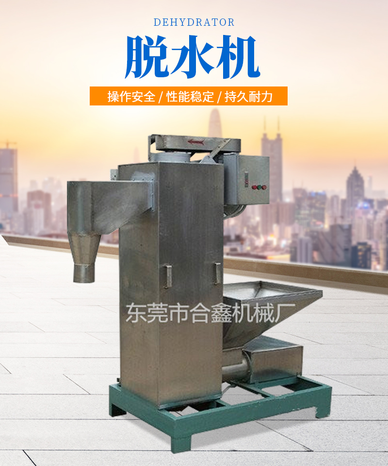 Customized vertical plastic dewatering machine by the manufacturer, particle crushing plastic water throwing machine