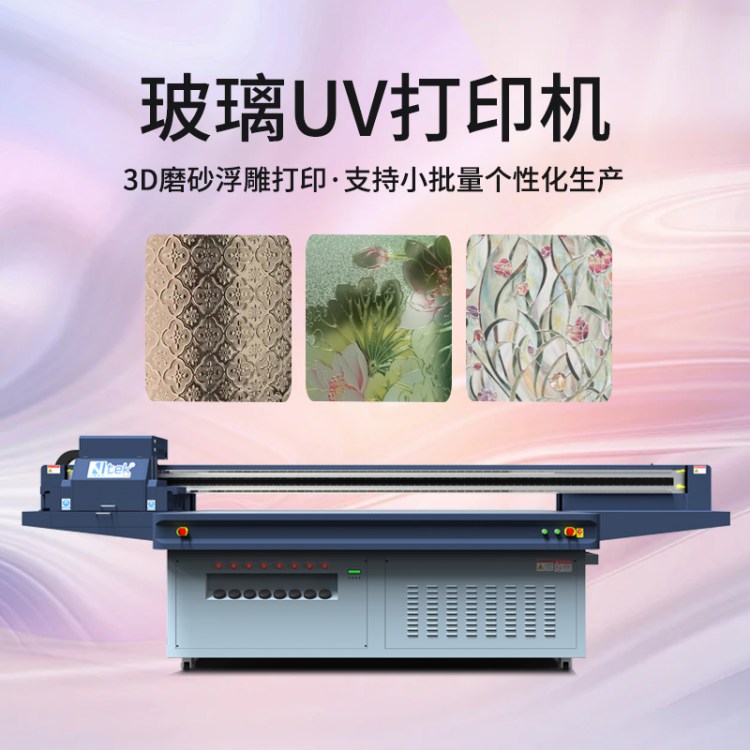 玻璃光刻机 pvc打印机 金属板材 个性化定制一件起印无需制版