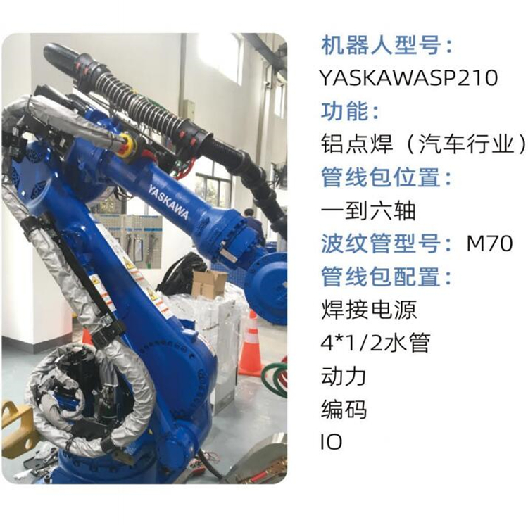 Engineering Doctor Pipeline Package is suitable for Yaskawa YASKAWA welding robot cable protection, wear resistance, and corrosion resistance