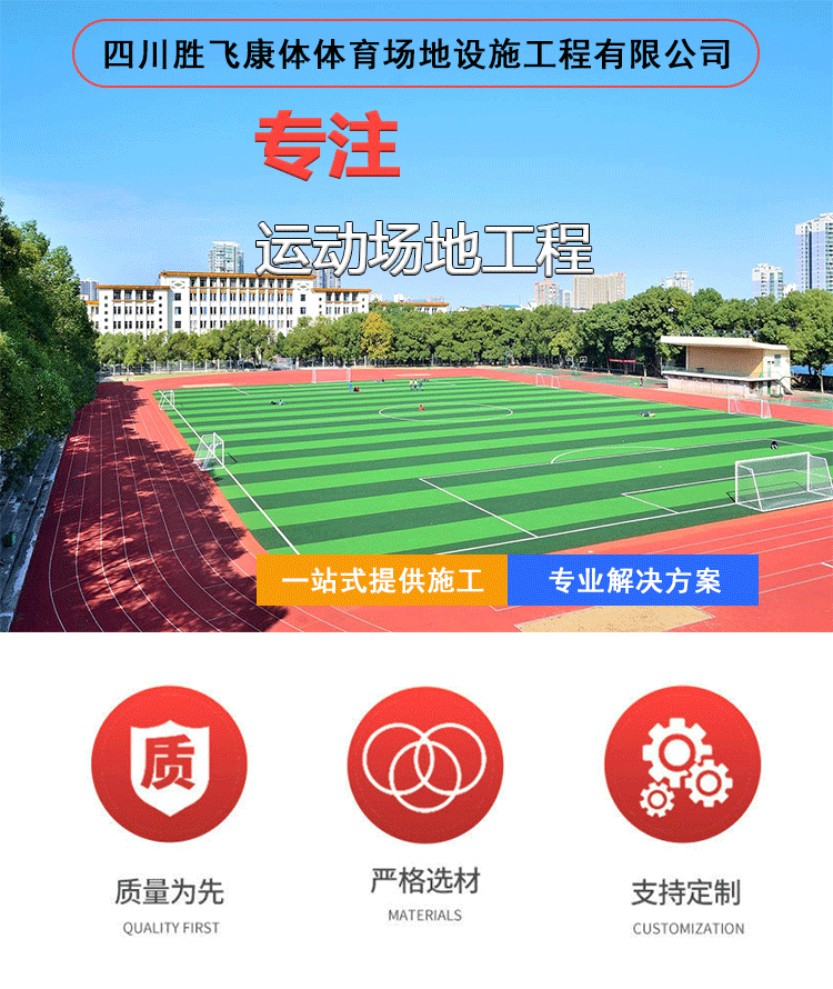 Shengfei Kangti acrylic acid Basketball court sports ground wear-resistant and sunscreen silicon pu court paint marking floor paint