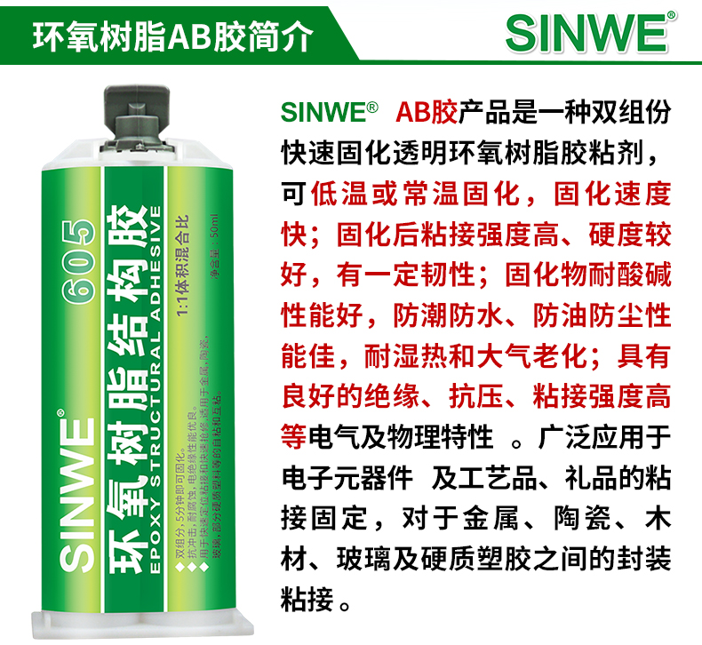 Epoxy resin structural adhesive, transparent adhesive to metal, with high temperature resistance and strong adhesion to wood, is more durable than welding adhesive as a substitute