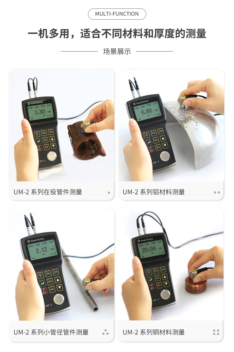 Yushi Pioneer Glass Bottle Thickness Gauge Tubular Plane Suitable for 0.01mm Precision Ultrasonic Principle UM-2 Type