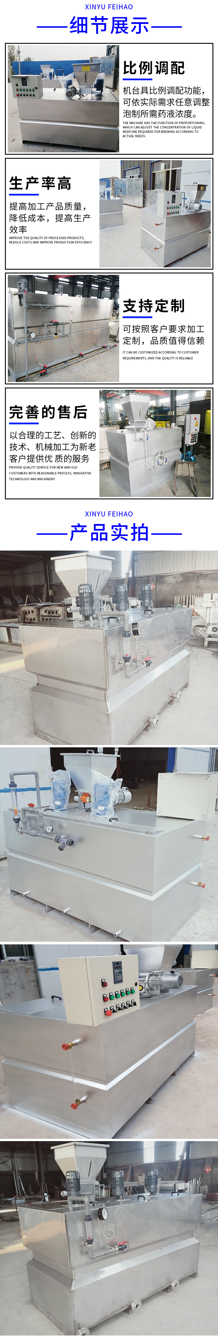 Intelligent three tank integrated dosing and stirring device for circulating water dosing bucket Xinyu Feihao