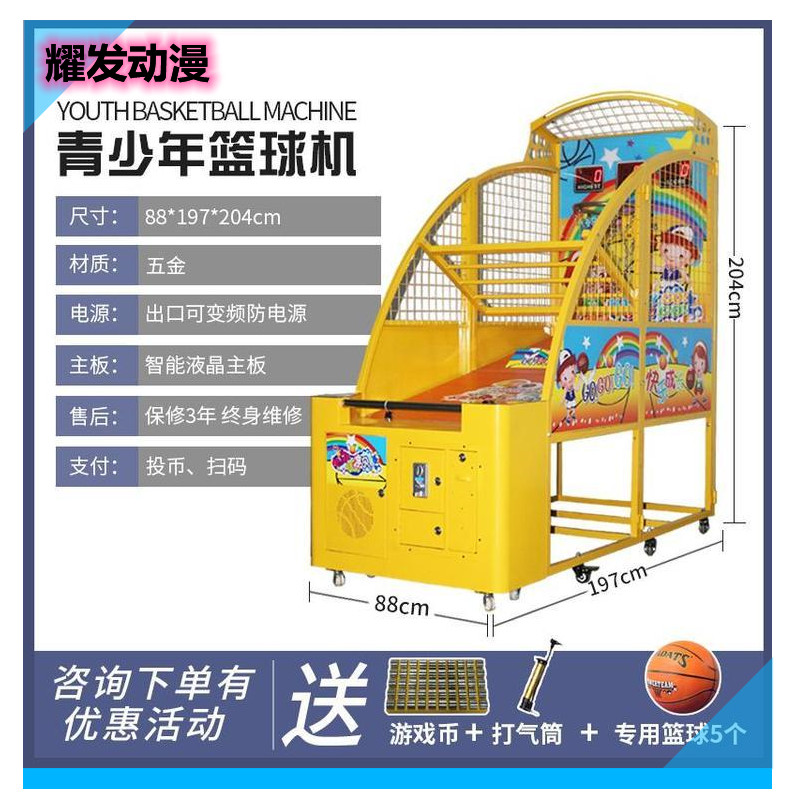 Mini Children's Basketball Electromechanical Game City Folding Shooting Machine Equipment New Adult Shooting Basketball Game Machine