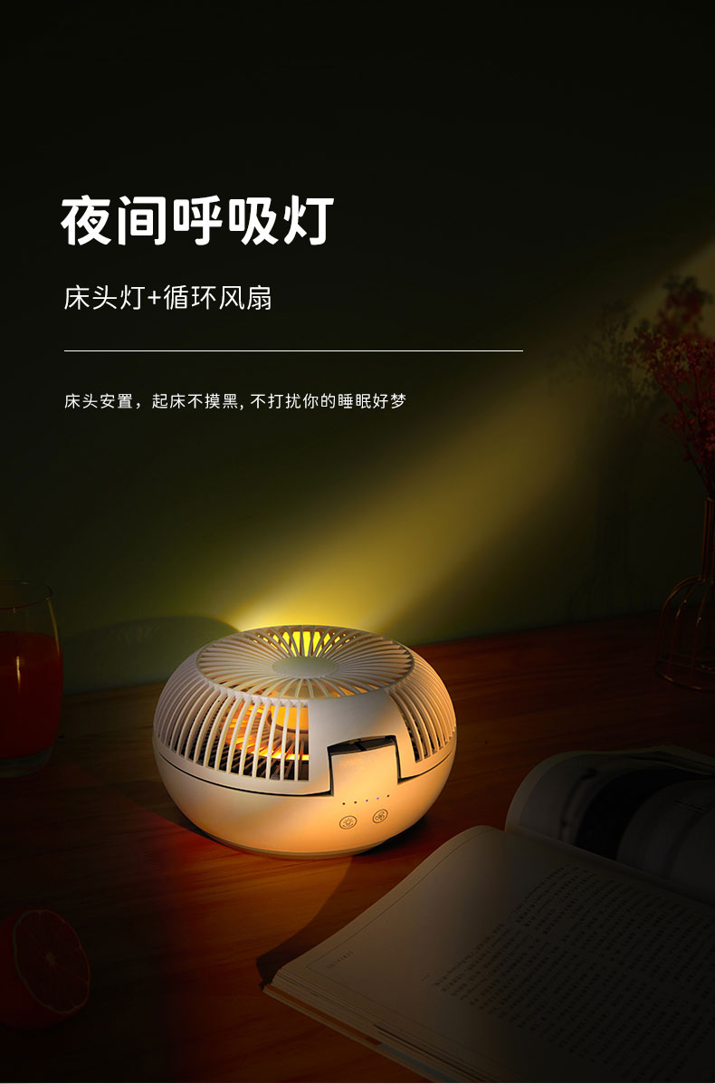 Small fan night light mode foldable 3 speed wind adjustable ABS body material AIYOUTH Youth T 7