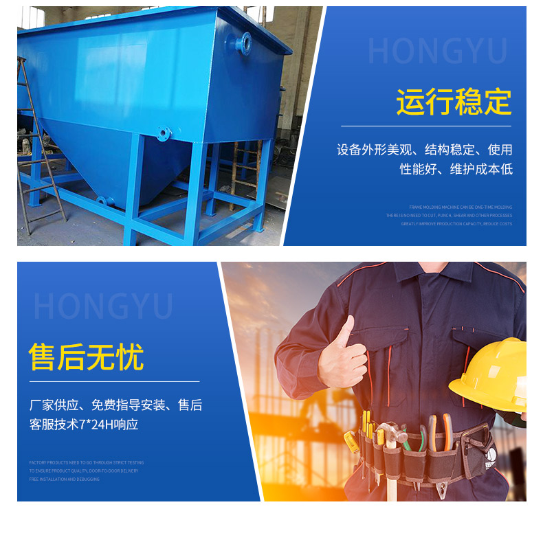 Hongyu inclined pipe sedimentation tank industrial sewage treatment equipment stainless steel high-density sedimentation equipment can be customized