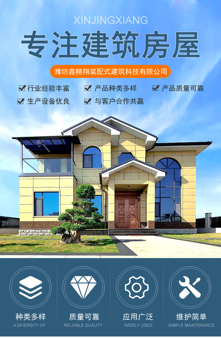 Light steel villas, self built villas in rural areas, Xinjingxiang Light steel houses, designed to be warm in winter and cool in summer according to demand