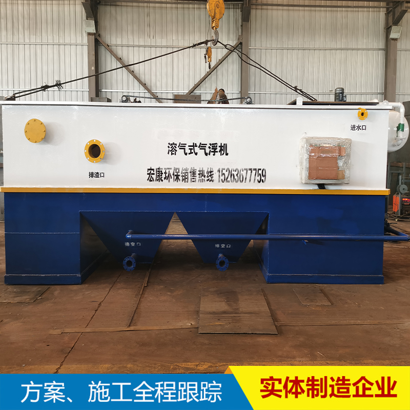 Plastic particle processing wastewater treatment equipment PET plastic product cleaning wastewater treatment complete equipment