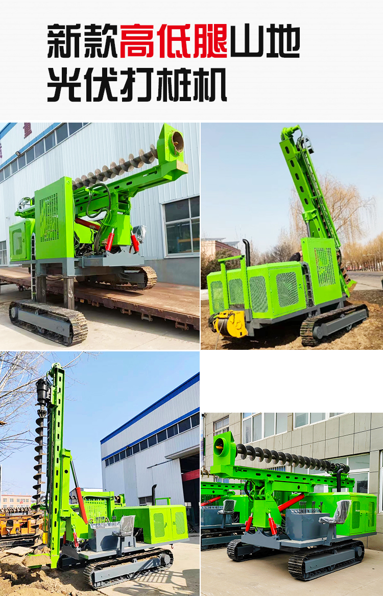 Photovoltaic pile driver manufacturer with complete preferential certificates, supporting customized Yuchai engine multifunctional pile driving equipment