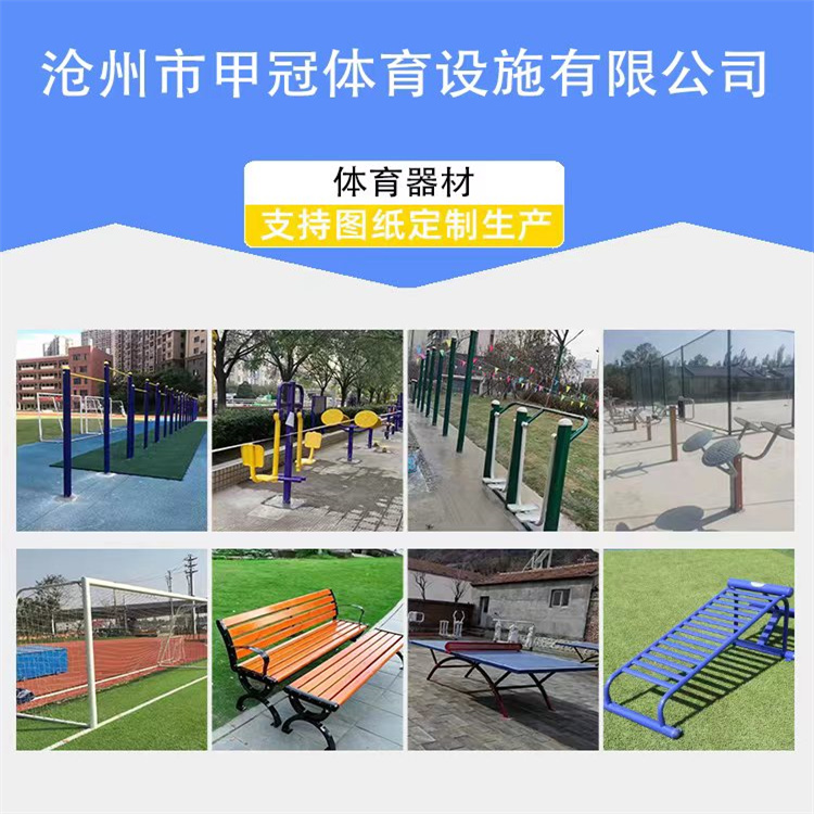 Outdoor Square Plastic Wood Fitness Path New National Standard Outdoor Sports Fitness Equipment Crown A Sports
