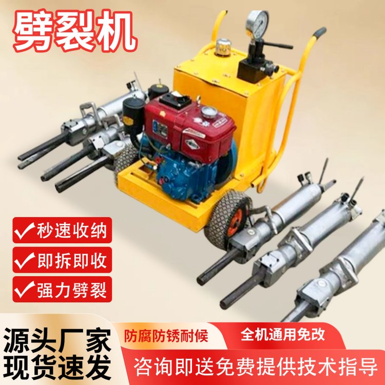 路面混凝土劈裂机 电动液压劈裂器手持式分裂机 350型柴油劈石器