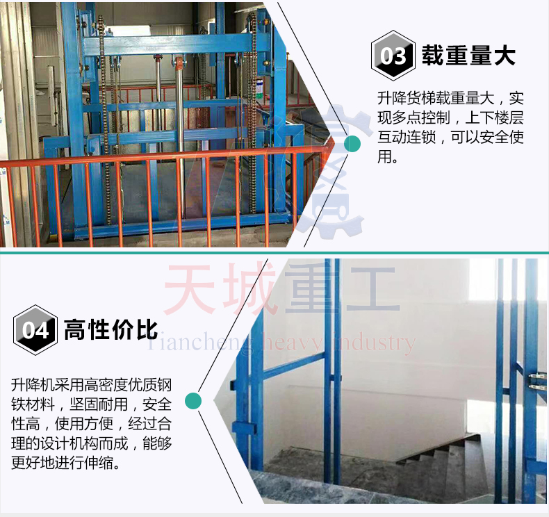 Hydraulic cargo lift cargo lift warehouse truck lift Tiancheng Heavy Industry manufacturer Aerial work platform