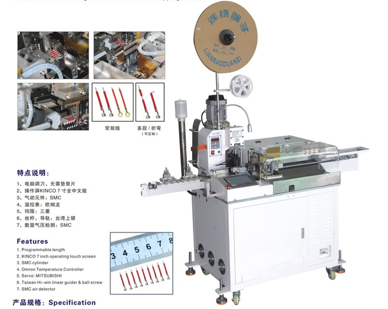 Liyao fully automatic five wire single double head soldering machine terminal machine automation