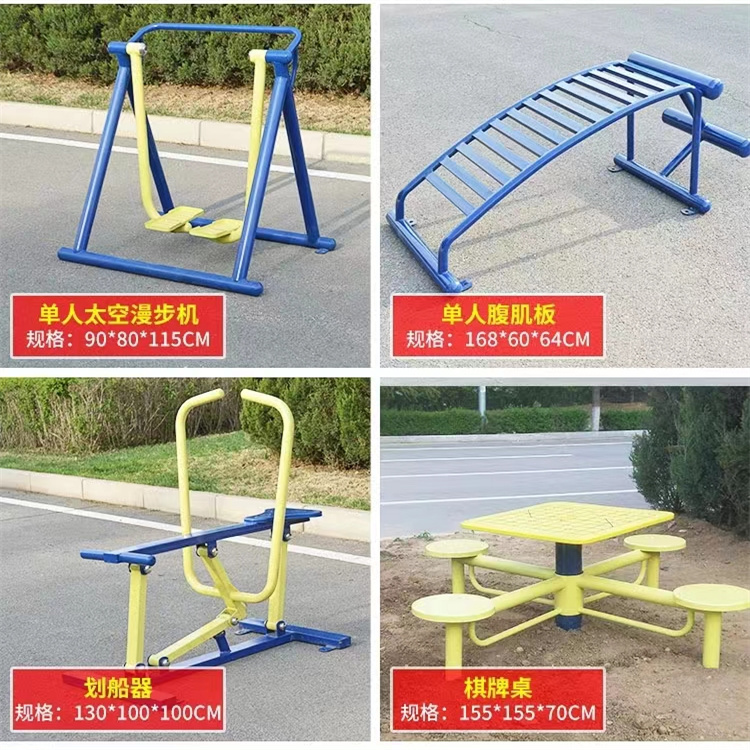 Outdoor leisure exercise fitness equipment, sports equipment, fitness path manufacturer, Crown Sports