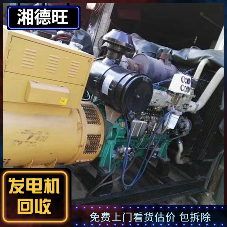 Zhuhai Generator Recycling Large Equipment Acquisition and Fast Search for Xiangdewang