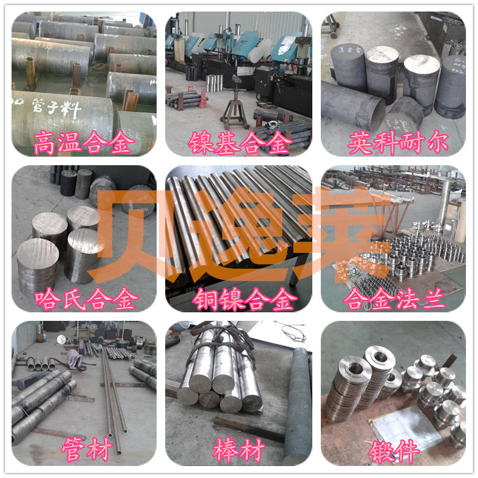 Customized GH2132 high-temperature alloy round steel, nickel based alloy sheet, wear-resistant alloy rod bolt