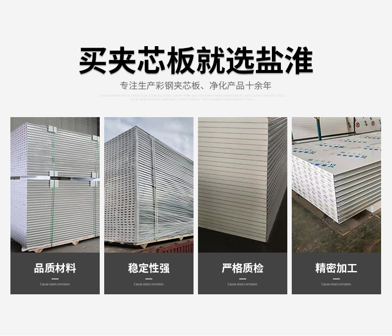 Stainless steel manual purification board in dust-free workshop, glass magnesium rock wool board, sulfur oxygen magnesium polyurethane purification color steel plate