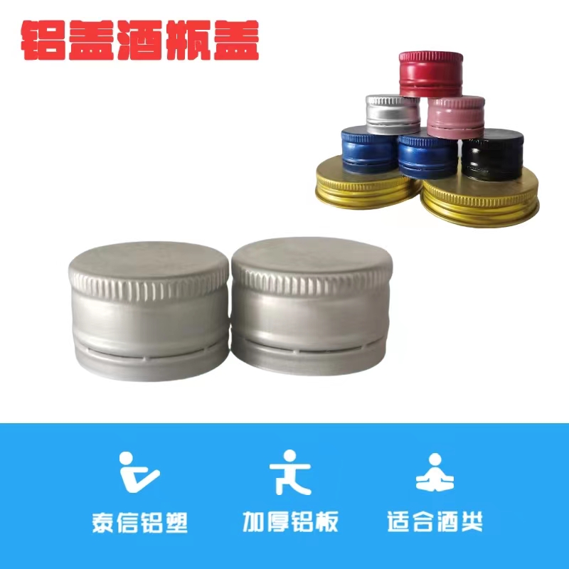 25MM thread soda packaging metal screw cap beverage bottle oral liquid small bottle cap