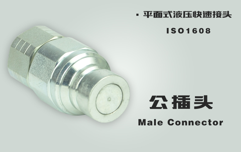 Excavator, Crushing Hammer, Loader, Special Vehicle Flat Hydraulic Quick Coupling ISO16028 Quick Installation