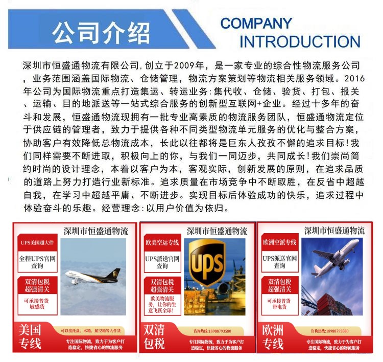 UK air freight e-commerce small package Amazon FBA DHL international express UPS international express double clear package tax door-to-door