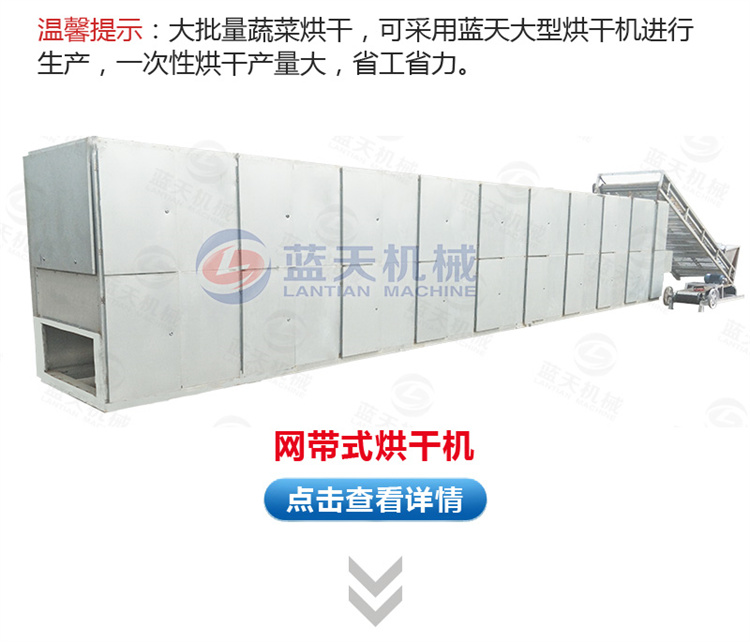 Blue Sky Box Pepper Drying Machine Elephant Nose Pepper Devil Pepper Red Line Pepper Chopping Pepper Drying Box Assisting Agriculture Project