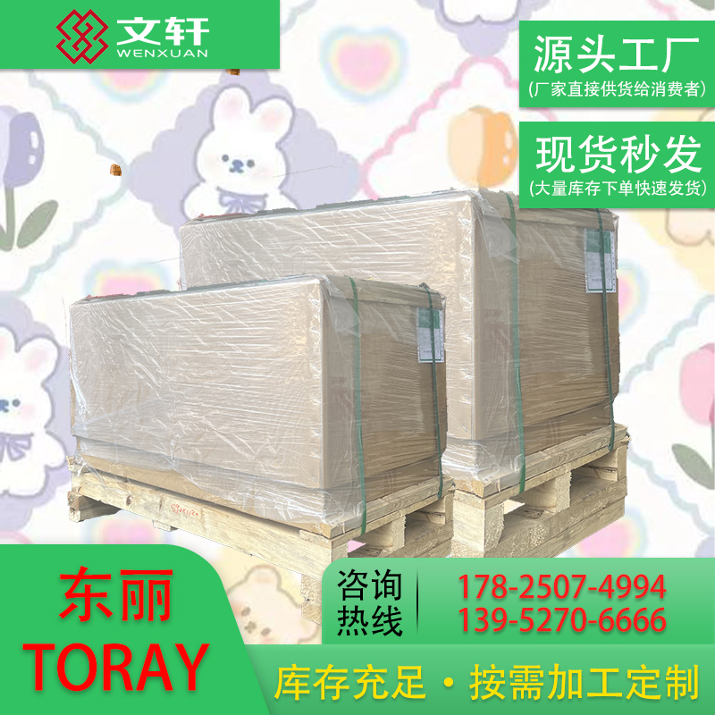 TORAY进口 H10 有薄雾 125微米 东丽 透明pet膜 凭质量赢得人心